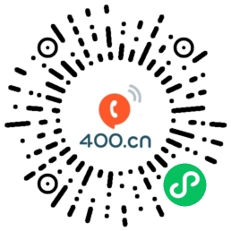 易号400电话甘肃网微信小程序二维码